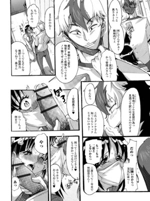 [とみ。] 人妻えろざんまい_54_bcwa