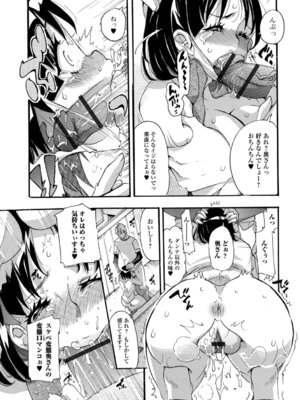 [とみ。] 人妻えろざんまい_55_uuav