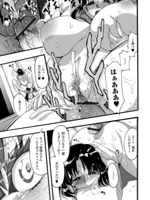 [とみ。] 人妻えろざんまい_65_ihre