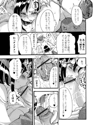 [とみ。] 人妻えろざんまい_69_xiaf