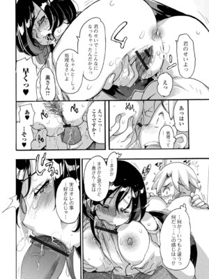 [とみ。] 人妻えろざんまい_72_vmak