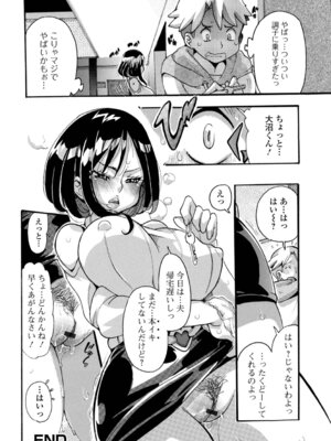 [とみ。] 人妻えろざんまい_82_savq