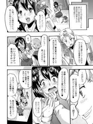 [とみ。] 人妻えろざんまい_84_ugmp