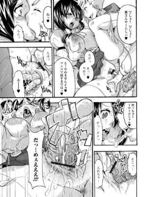 [とみ。] 人妻えろざんまい_89_xycc