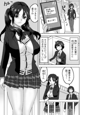 [みつや] 地雷女とお仕置き男_07_fgky