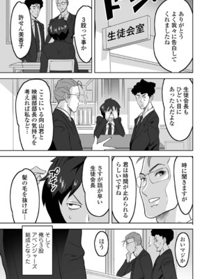 [みつや] 地雷女とお仕置き男_09_ddea