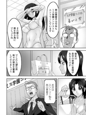[みつや] 地雷女とお仕置き男_10_gqej