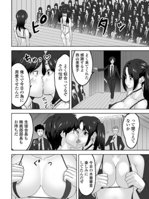 [みつや] 地雷女とお仕置き男_12_vlfr