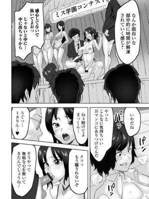 [みつや] 地雷女とお仕置き男_18_avvd