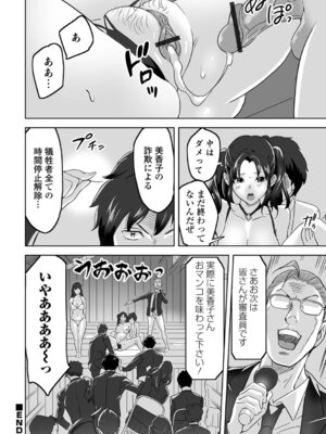 [みつや] 地雷女とお仕置き男_22_jplk