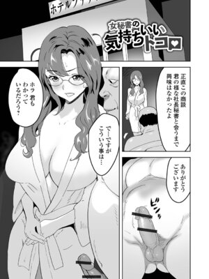 [みつや] 地雷女とお仕置き男_23_tdax