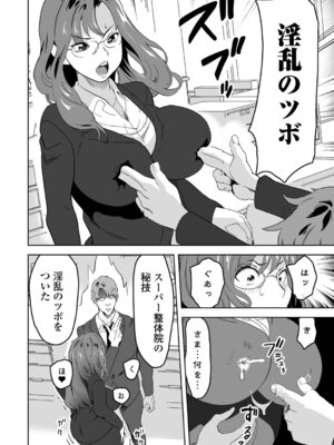 [みつや] 地雷女とお仕置き男_28_tvtn