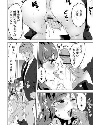 [みつや] 地雷女とお仕置き男_32_ryvi