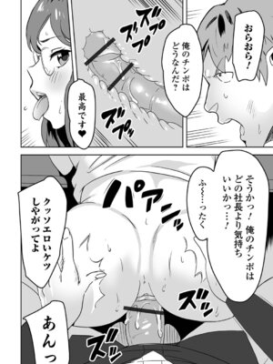 [みつや] 地雷女とお仕置き男_36_jaix