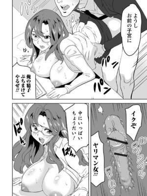 [みつや] 地雷女とお仕置き男_38_yllj