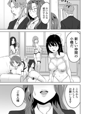 [みつや] 地雷女とお仕置き男_42_gotx