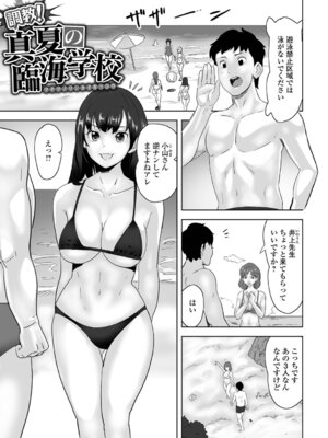 [みつや] 地雷女とお仕置き男_43_tumi