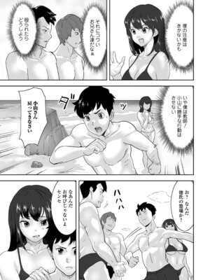 [みつや] 地雷女とお仕置き男_45_flgs