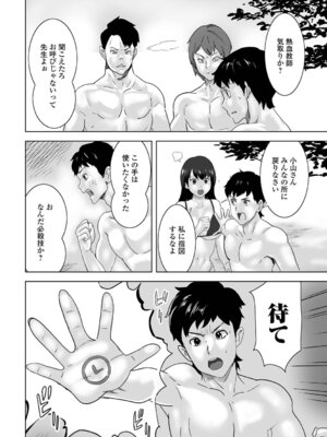 [みつや] 地雷女とお仕置き男_46_tvyy