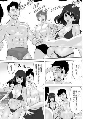 [みつや] 地雷女とお仕置き男_47_mrru