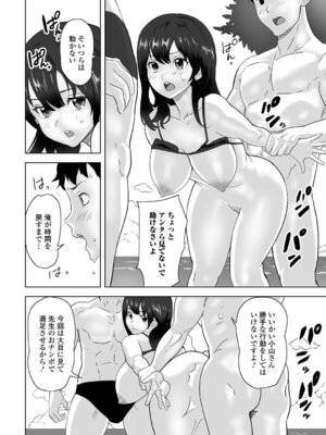 [みつや] 地雷女とお仕置き男_55_xfax