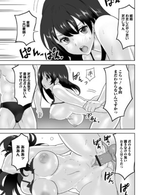 [みつや] 地雷女とお仕置き男_57_aufp