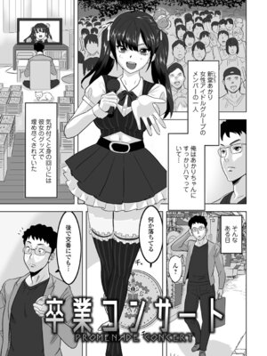 [みつや] 地雷女とお仕置き男_61_xpew