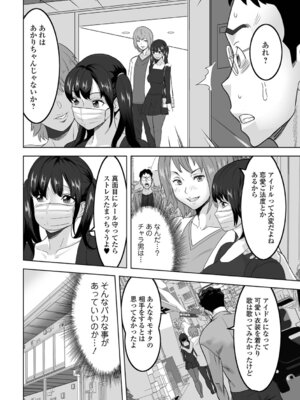 [みつや] 地雷女とお仕置き男_62_igpq
