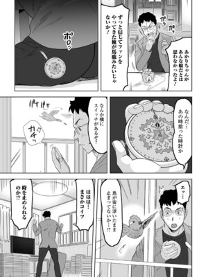 [みつや] 地雷女とお仕置き男_63_aoix