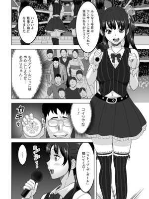 [みつや] 地雷女とお仕置き男_64_nqfh