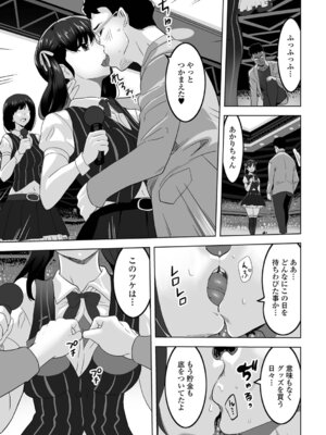 [みつや] 地雷女とお仕置き男_65_kvbj