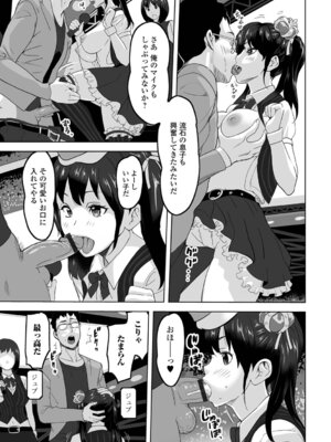 [みつや] 地雷女とお仕置き男_67_wsoe