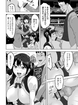 [みつや] 地雷女とお仕置き男_68_gfyn