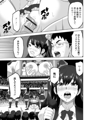 [みつや] 地雷女とお仕置き男_73_hkid