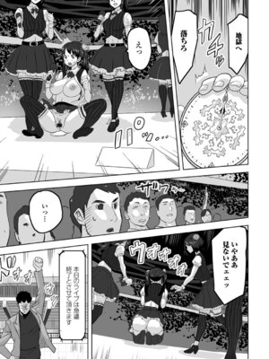 [みつや] 地雷女とお仕置き男_75_jmxi