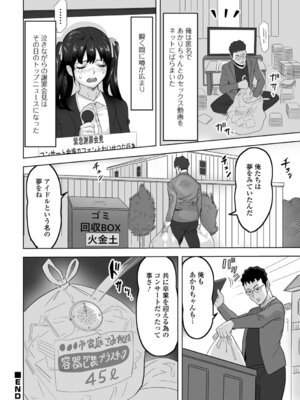 [みつや] 地雷女とお仕置き男_76_nsxa