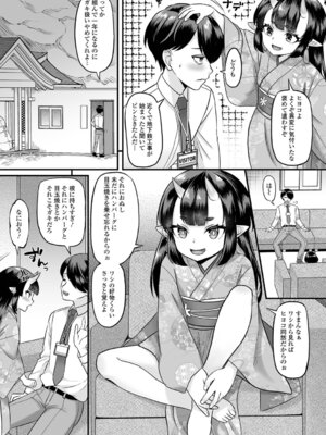 [パルコ長嶋] ロリババアは分からされたい_05_ppvs