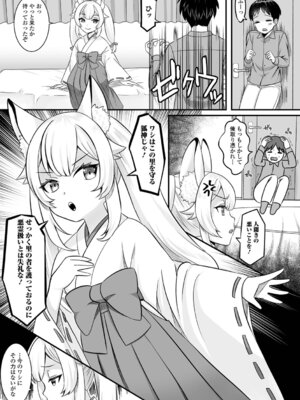 [パルコ長嶋] ロリババアは分からされたい_21_pqkw