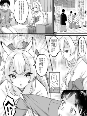 [パルコ長嶋] ロリババアは分からされたい_22_wgbc