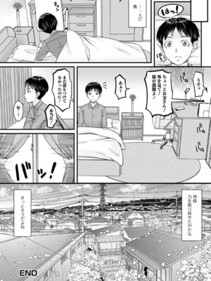 [パルコ長嶋] ロリババアは分からされたい_34_bwwt