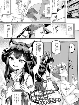 [パルコ長嶋] ロリババアは分からされたい_35_girq