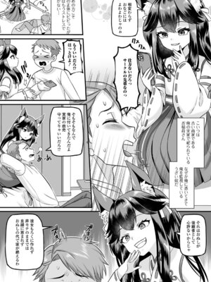 [パルコ長嶋] ロリババアは分からされたい_36_nmbh