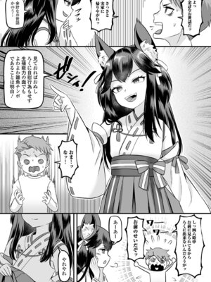 [パルコ長嶋] ロリババアは分からされたい_37_voiw