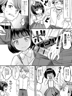 [パルコ長嶋] ロリババアは分からされたい_52_wjtj