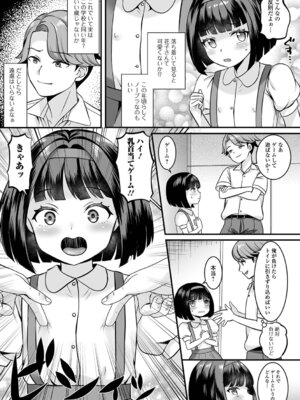 [パルコ長嶋] ロリババアは分からされたい_53_gylx