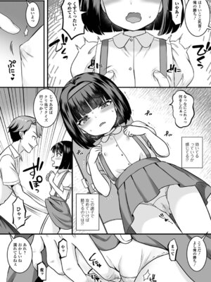 [パルコ長嶋] ロリババアは分からされたい_54_drpx