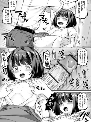 [パルコ長嶋] ロリババアは分からされたい_59_bjix