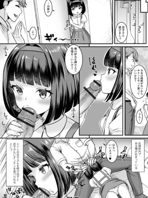 [パルコ長嶋] ロリババアは分からされたい_66_boul