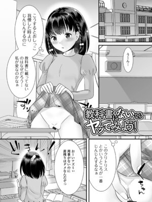 [パルコ長嶋] ロリババアは分からされたい_67_ibwj