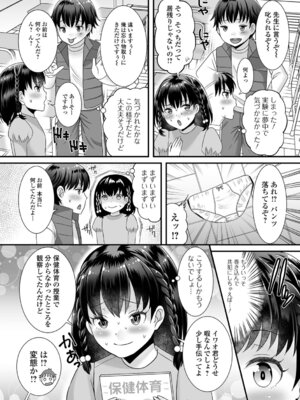 [パルコ長嶋] ロリババアは分からされたい_68_undf